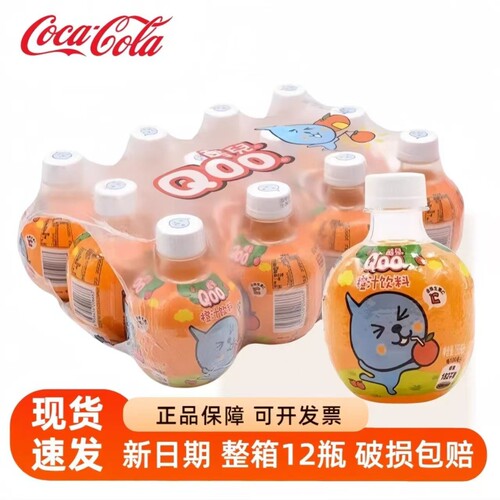 可口可乐美汁源260ml*12酷儿球形瓶果汁饮料怀旧橙汁整箱瓶装果味