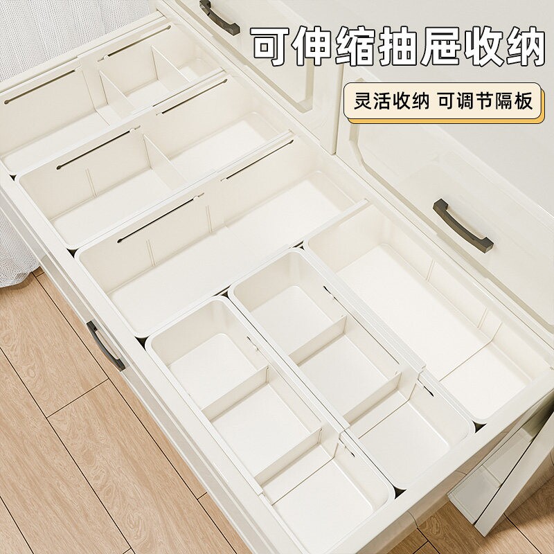 抽屉收纳盒内置分隔伸缩化妆品口红整理盒分类梳妆台隔板分格调节