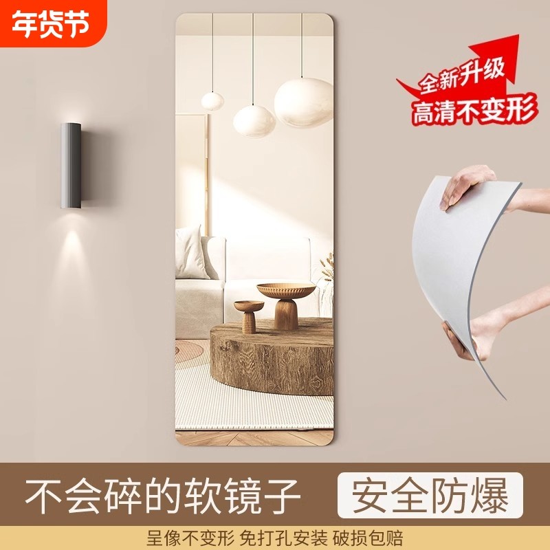 亚克力软镜子贴墙自粘全身镜落地镜家用穿衣镜衣柜大玻璃上墙墙面,住宅家具,穿衣镜,淘宝优惠券,粉丝福利购,淘宝优惠卷