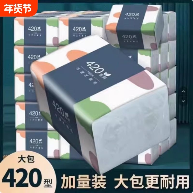 大包抽纸原木面巾纸家用优质柔纸巾厨房用清洁纸办公室用擦手纸,洗护清洁剂/卫生巾/纸/香薰,家用擦手纸,淘宝优惠券,粉丝福利购,淘宝优惠卷