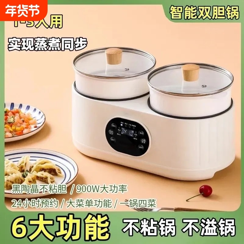 迪创思双胆电饭煲自动多功能一体电饭锅鸳鸯火锅蒸煮智能保温一锅,厨房电器,电煮锅,淘宝优惠券,粉丝福利购,淘宝优惠卷