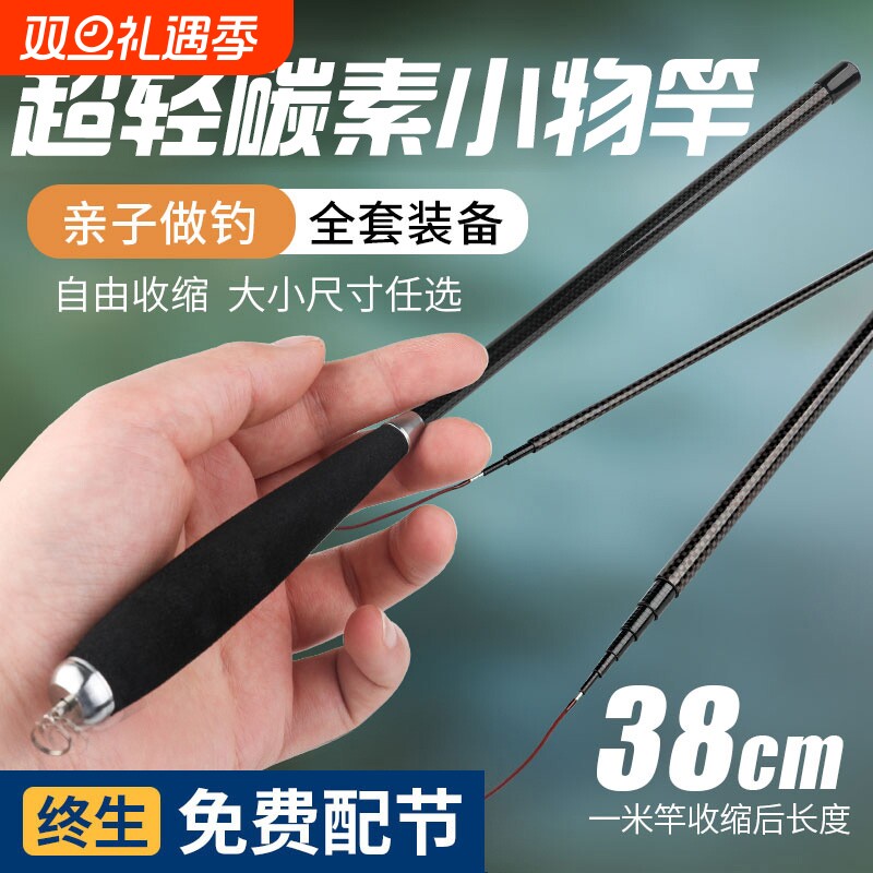 小物钓鱼竿微物手竿溪流竿儿童小鱼迷你套装全套超短鳑鲏马口短节
