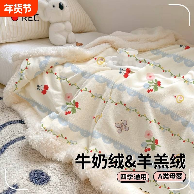四季通用午睡毛毯加厚冬季办公室披肩空调毯小毯子学生宿舍床上用