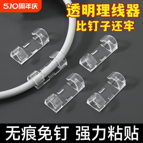 免打孔理线器自由走线卡扣款式