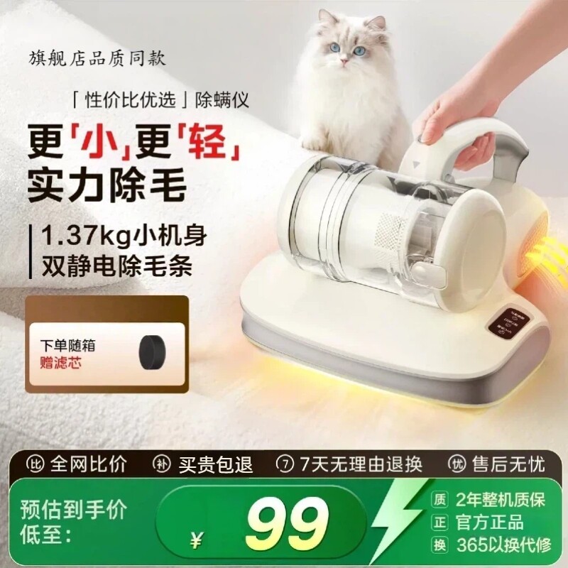除螨仪家用床上吸尘器二合一大吸力紫外线的杀菌螨虫美紫外BC200