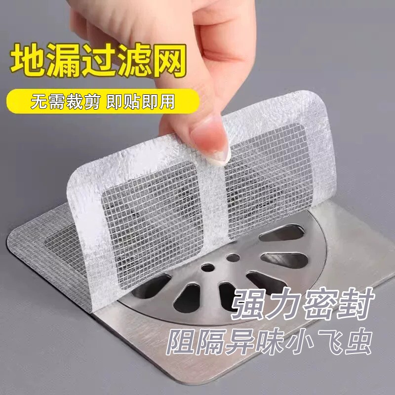 浴室毛发拦发网卫生间下水道过滤器虫地漏贴防臭防头发防虫下水口