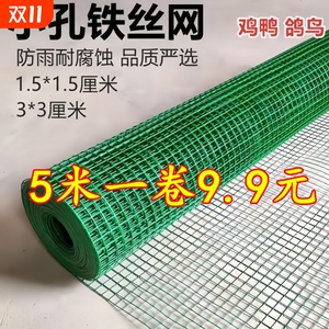 绿色围栏小孔养鸡鸭鹅养殖网果园菜园鸽兔笼防鼠栅栏阳台网格菜地