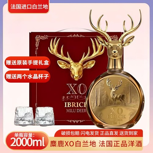 法国正品进口四斤装白兰地