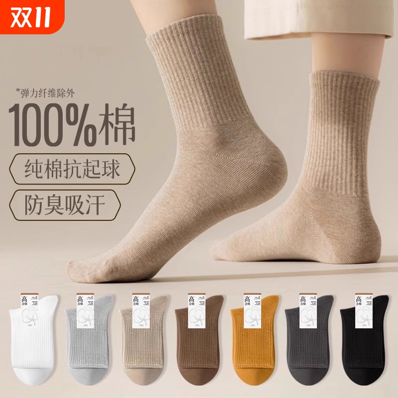 女士春夏季纯棉透气吸汗中筒袜
