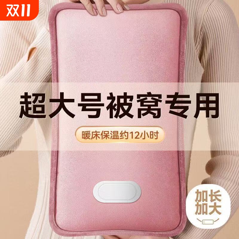 【恒温一整晚】热水袋暖手宝