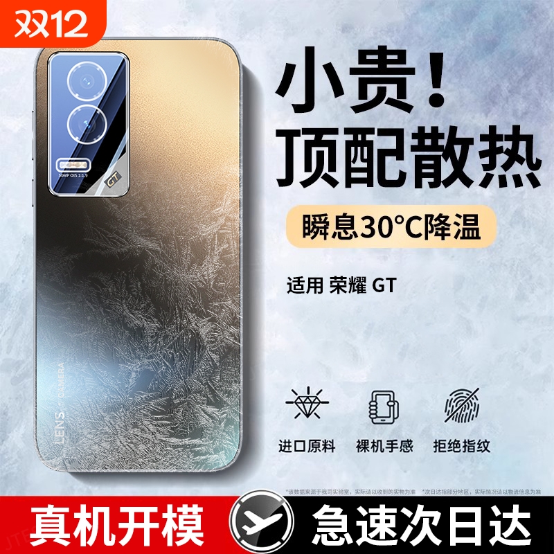 适用荣耀gt手机壳新款防摔