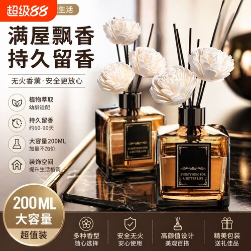 【全网热销100w+】高级香薰持久