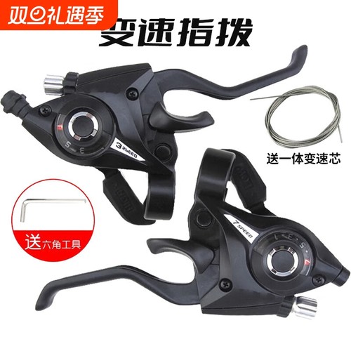 山地自行车变速调节器连体指拨器