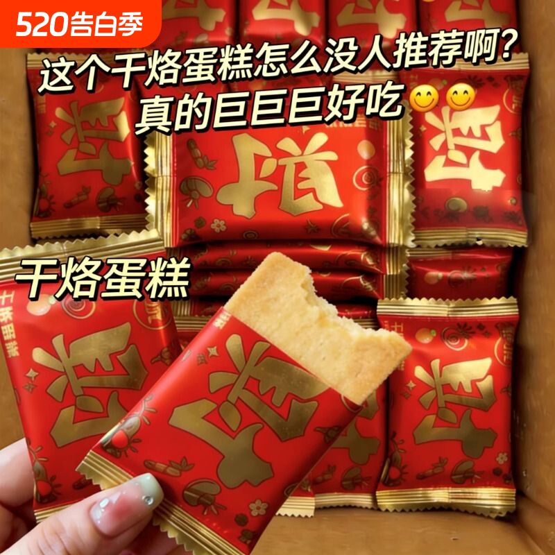 悠然派干烙蛋糕整箱批发酥脆饼干糕点心儿童休闲零食鸡蛋煎饼健康