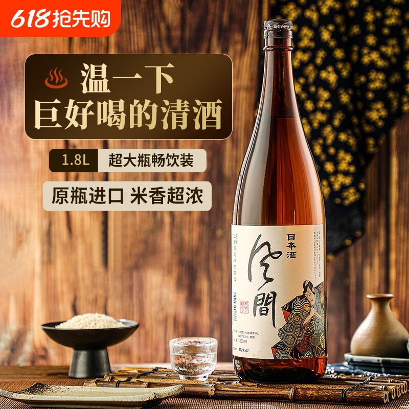 原装进口清酒米酒烧酒洋酒1800ml大容量日本酒山田锦瓶装酿酒酿