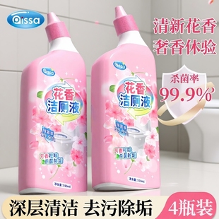 洁厕灵液厕所马桶清洁洗剂洁洗厕所神器强力除垢臭去异味黄渍留香