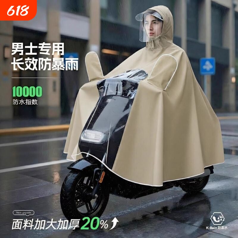电动电瓶车雨衣男款雨披加大加厚全身防暴雨2026年新款成人双人