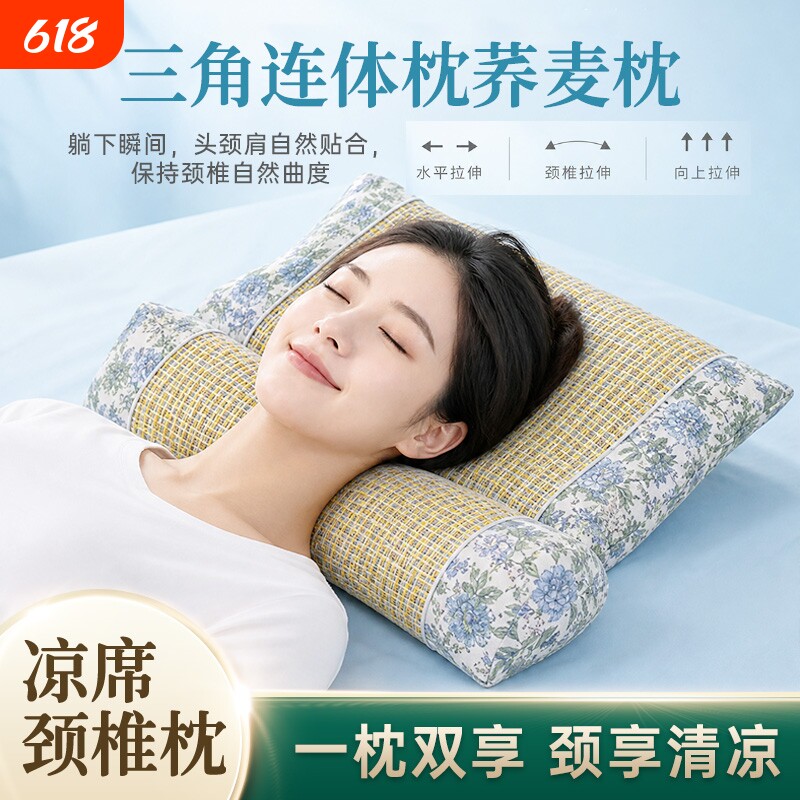 凉席荞麦颈椎枕天然草本颈椎三角组合连体牵引养生花草枕护颈睡眠