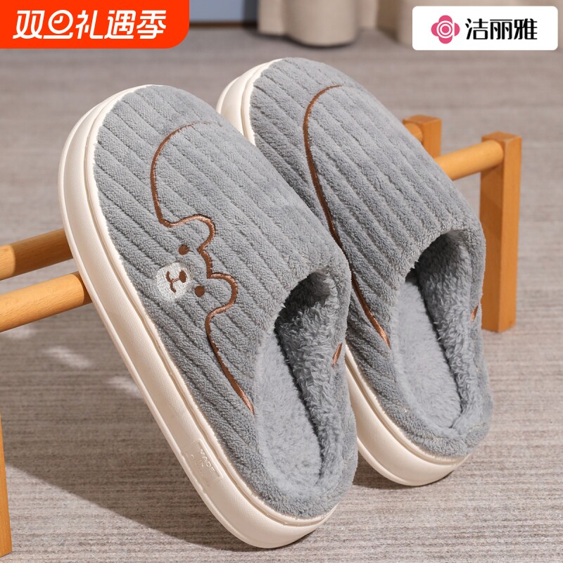 洁丽雅男士加绒拖鞋|千人加购