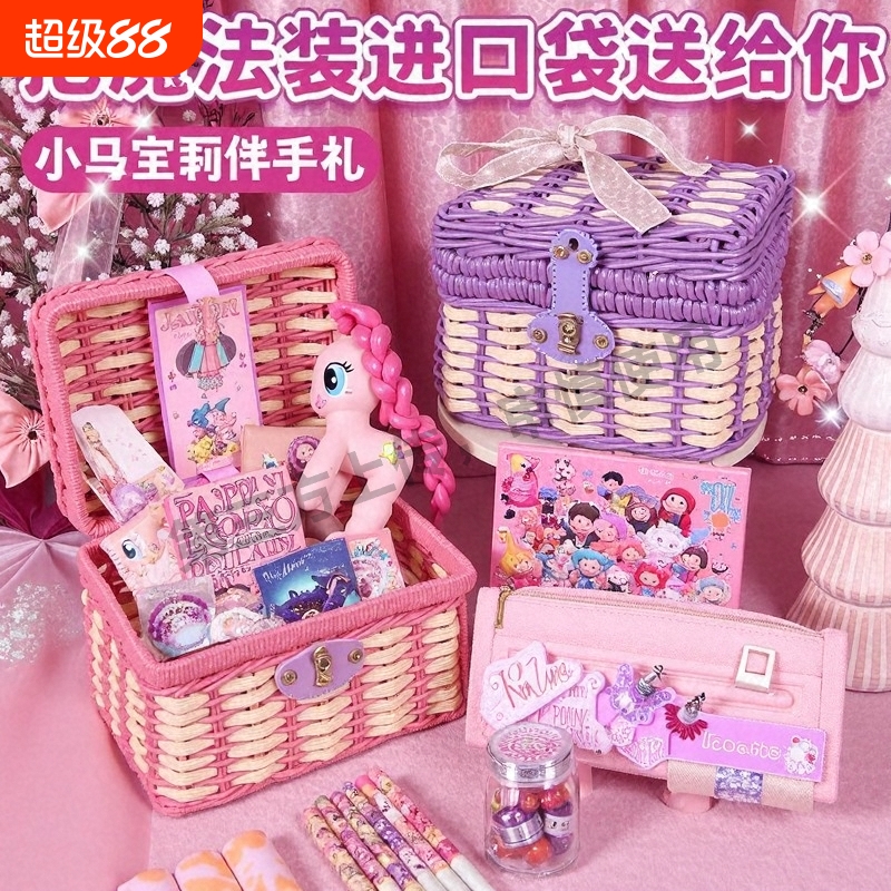 ▶小马宝莉紫悦碧琪文具套装礼盒