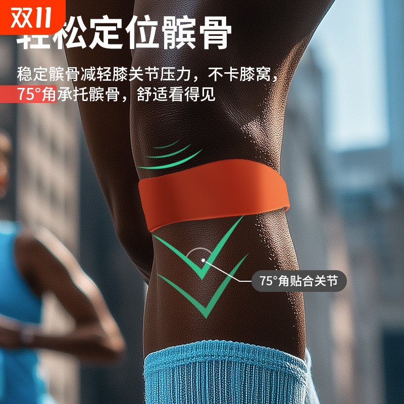 稳住髌骨加压减震不卡膝窝髌骨带