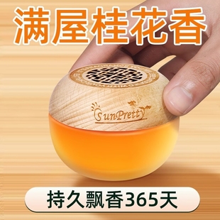 空气清新剂卧室内持久留香固体卫生间厕所清香香薰神器家用除异味