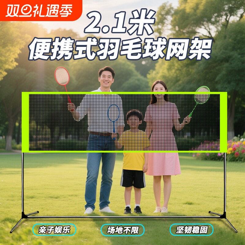 儿童羽毛球网架便携式户外家用室内比赛简易可折叠架标准羽毛球网