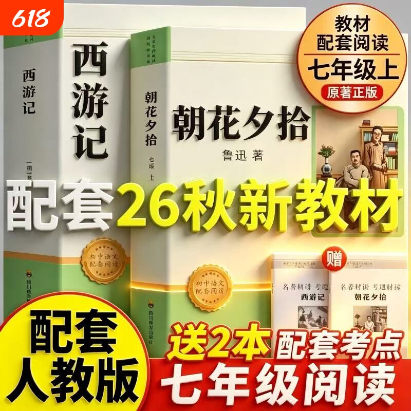 骆驼祥子和钢铁是怎样炼成的七年级必读正版书配套人教版原著下册初一中学生课外阅读书籍完整无删减青少年读物名著经典考点书目