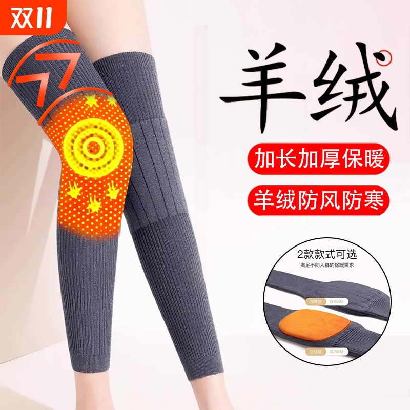 羊绒护膝盖加长筒套保暖老寒腿男女士关节秋冬季加绒加厚老人防寒