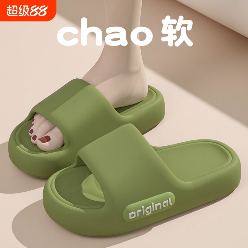 厚底拖鞋女2025新款夏季外穿家居室内防滑防臭踩屎感eva凉拖鞋
