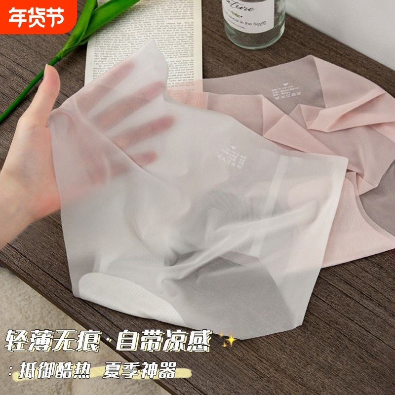 无痕内裤女生夏季薄款速干面膜3d健身冰丝女士一片式轻薄纯棉抗菌