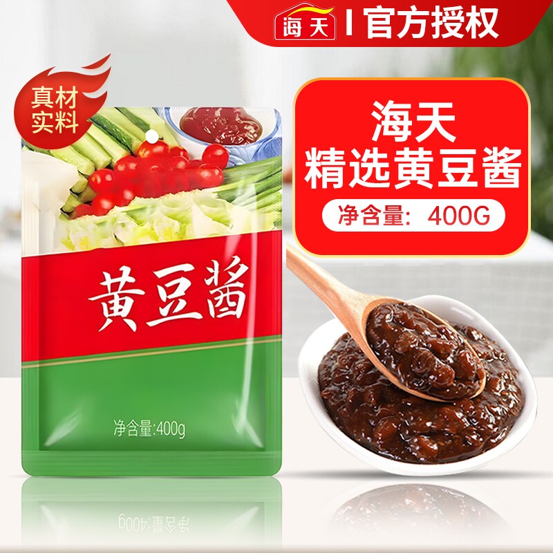 海天精选黄豆酱400g家用炒菜拌面下饭酱豆瓣酱调味酱烹饪点蘸酱料