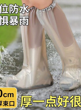 加厚防水防滑耐磨高筒雨靴套