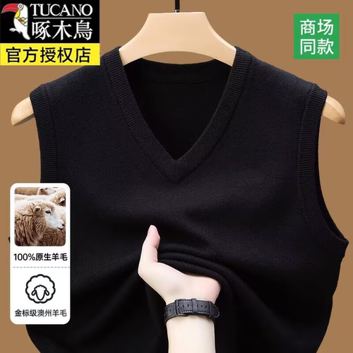 啄木鸟100%羊毛背心男V领加厚毛衣中年宽松坎肩无袖羊绒马甲男装
