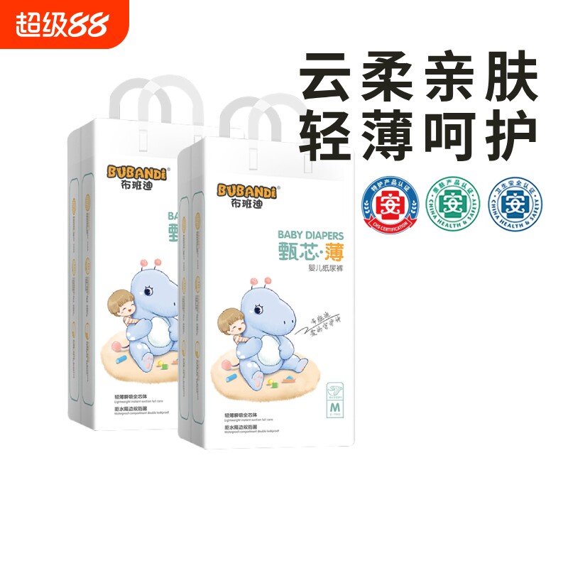 布班迪尿不湿纸尿裤拉拉裤婴儿XL夏季超薄透气男女宝宝新生儿S码