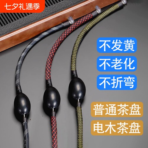 茶盘硅胶排水管|158人收藏