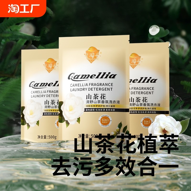 【500g】内衣洗衣液 正品官方旗舰店 持久留香 72小时 家用 婴儿