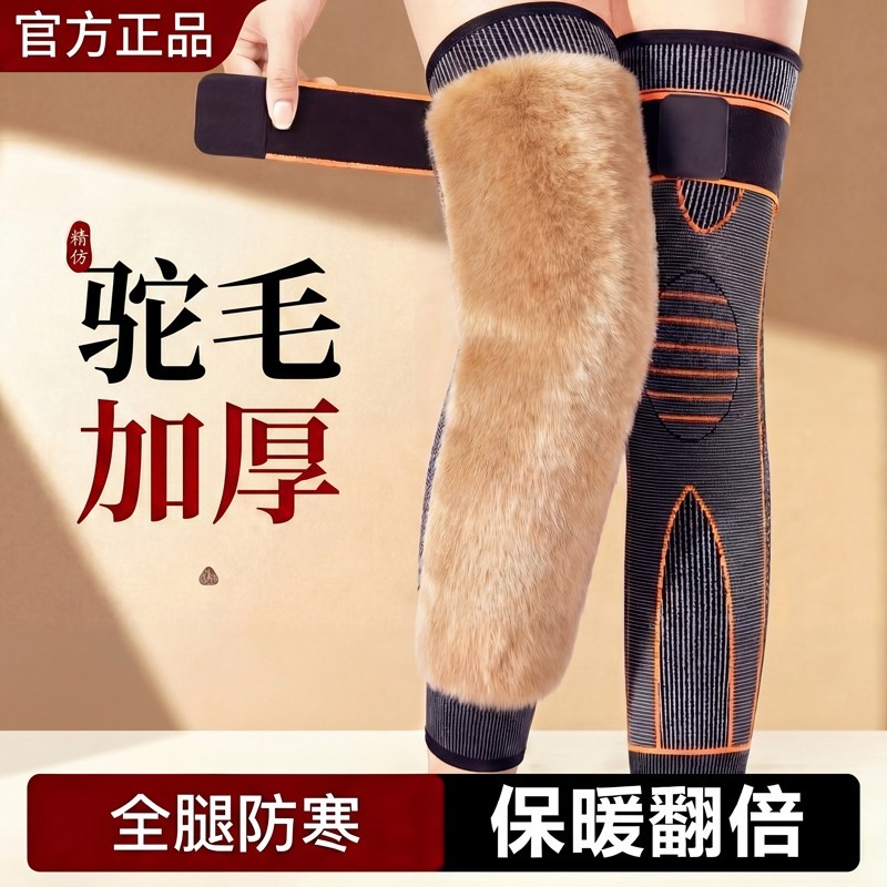 驼毛羊绒护膝盖套保暖关节老寒腿男女士老年人专用防寒加长秋冬,运动/瑜伽/健身/球迷用品,运动护膝/髌骨带,淘宝优惠券,粉丝福利购,淘宝优惠卷