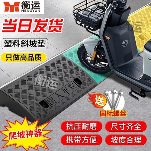 塑料卡扣款斜坡垫抗压耐磨