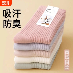 防臭月子袜秋冬长袜白色黑色灰色 春夏季 袜子女中筒袜2025新款 爆款