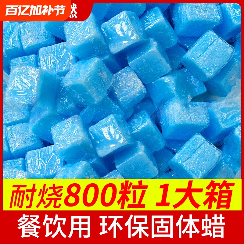 固体酒精块酒店商用固态燃料蜡餐饮小火锅干锅烤鱼专用引燃引火块