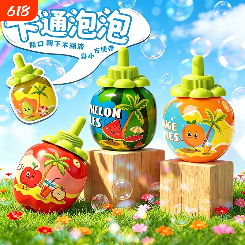 不洒泡泡杯儿童玩具吹泡泡棒手持不撒泡泡瓶水2026新款不漏液水果