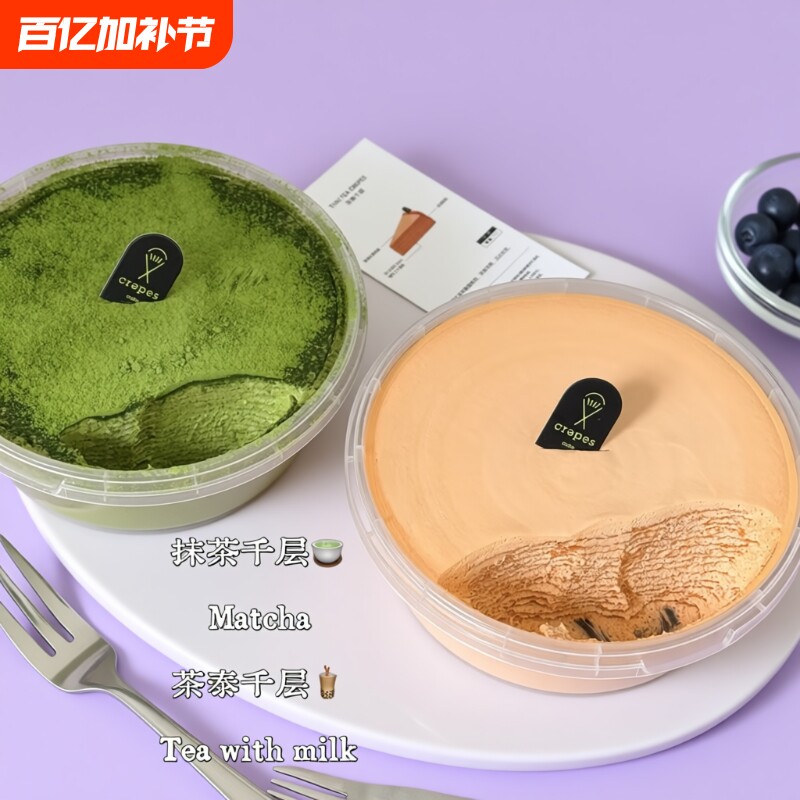 【新鲜烘焙】多口味千层蛋糕香草茶泰抹茶手作蛋糕甜品下午茶零食