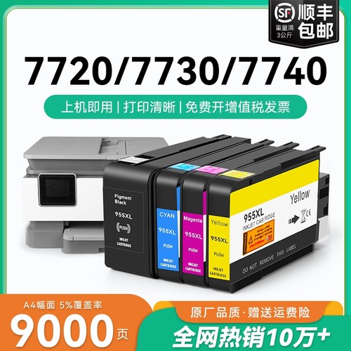 适用惠普HP955xl墨盒7720 7730 7740彩色墨水Pro8210 8216 8710 8720 8730 HP953xl喷墨打印机8740非原装CMYK