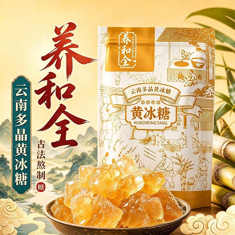 云南老冰糖黄冰糖正宗小粒纯甘蔗手工散装泡茶泡酒批发食用家用
