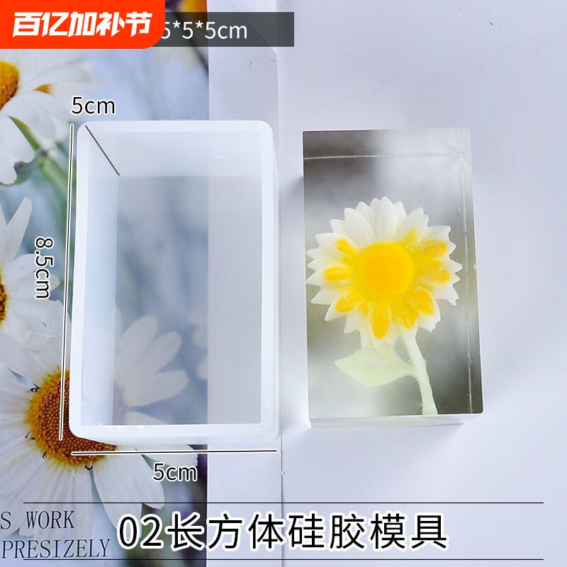 diy水晶滴胶模具AB胶环氧树脂正方形长方形标本镜面硅胶工具钻石