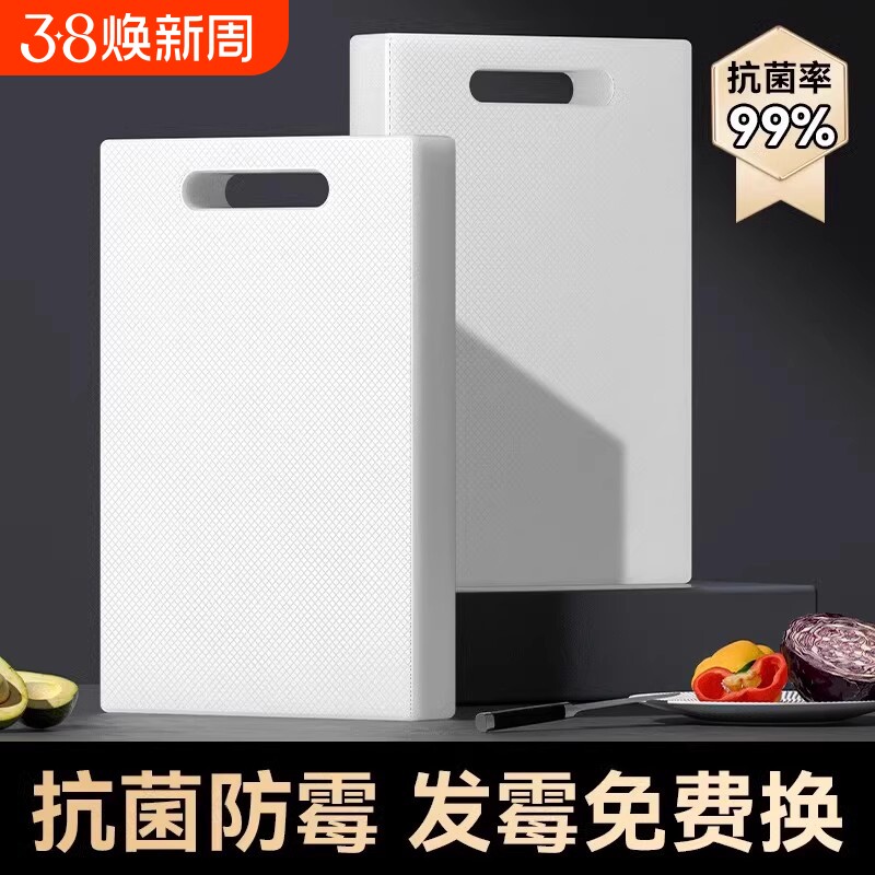 菜板家用抗菌防霉加厚厨房塑料切菜板水果小砧板粘板案板刀板占板
