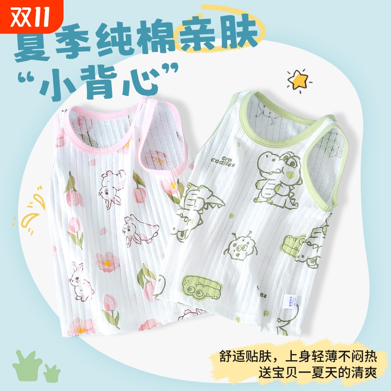儿童小背心打底夏季薄款纯棉婴儿护肚外女童男童宝宝吊带轻薄粉色