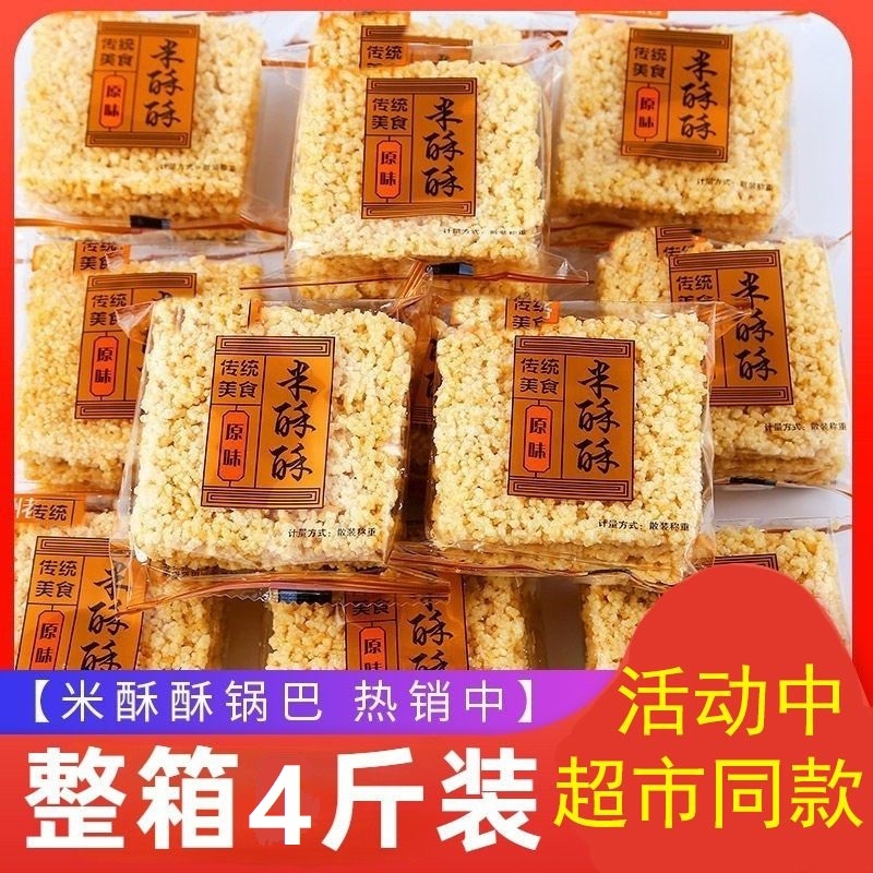 糯米锅巴香辣香酥脆传统锅巴零食办公室休闲小吃早餐夜宵整箱批发