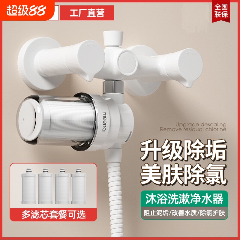花洒前置过滤器淋浴净水器家用电热水器洗衣机自来水进水口滤水器